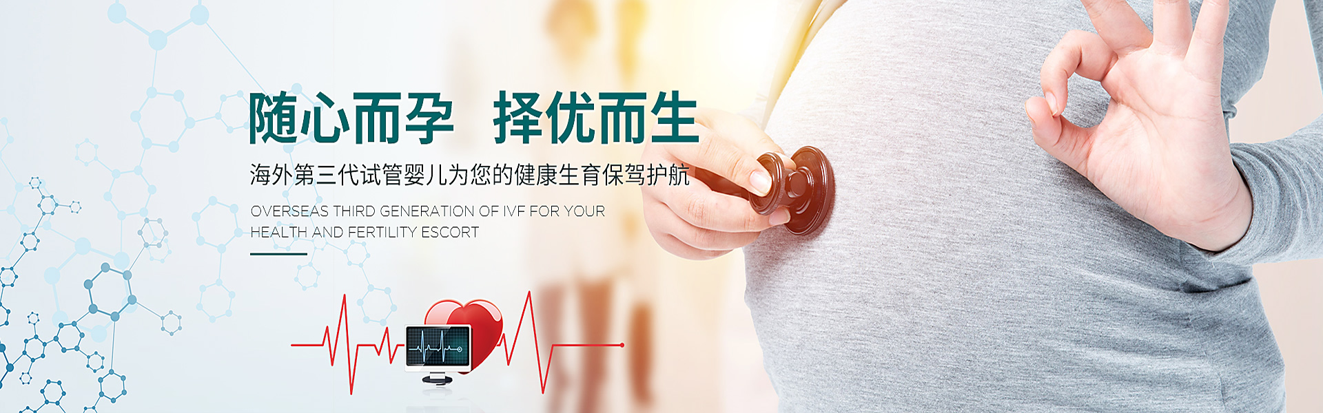 孝感助孕轮播图